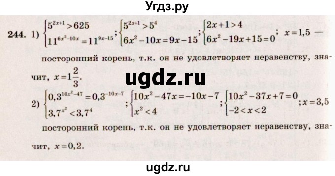 ГДЗ (Решебник №3) по алгебре 10 класс Ш.А. Алимов / упражнение-№ / 244