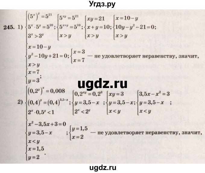ГДЗ (Решебник №3) по алгебре 10 класс Ш.А. Алимов / упражнение-№ / 245