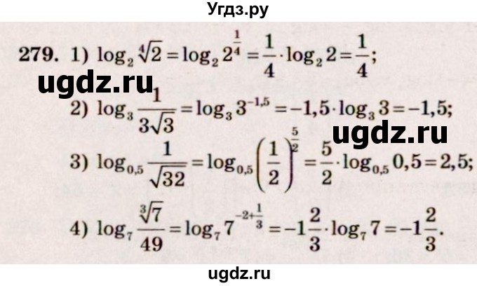 ГДЗ (Решебник №3) по алгебре 10 класс Ш.А. Алимов / упражнение-№ / 279