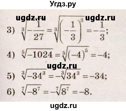 ГДЗ (Решебник №3) по алгебре 10 класс Ш.А. Алимов / упражнение-№ / 30(продолжение 2)