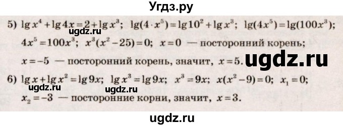 ГДЗ (Решебник №3) по алгебре 10 класс Ш.А. Алимов / упражнение-№ / 343(продолжение 2)