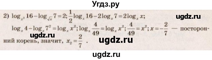 ГДЗ (Решебник №3) по алгебре 10 класс Ш.А. Алимов / упражнение-№ / 349(продолжение 2)