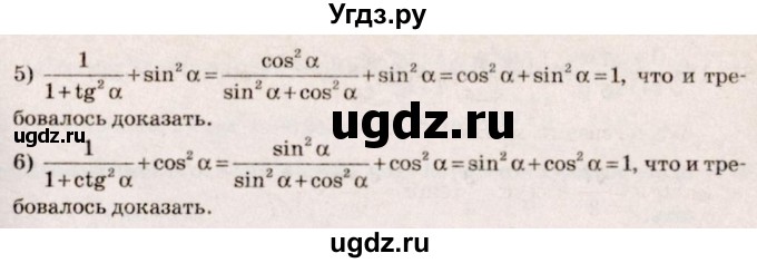 ГДЗ (Решебник №3) по алгебре 10 класс Ш.А. Алимов / упражнение-№ / 465(продолжение 2)