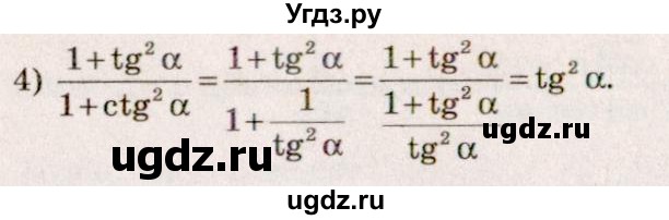 ГДЗ (Решебник №3) по алгебре 10 класс Ш.А. Алимов / упражнение-№ / 469(продолжение 2)