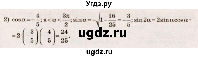 ГДЗ (Решебник №3) по алгебре 10 класс Ш.А. Алимов / упражнение-№ / 503(продолжение 2)