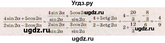 ГДЗ (Решебник №3) по алгебре 10 класс Ш.А. Алимов / упражнение-№ / 562(продолжение 2)