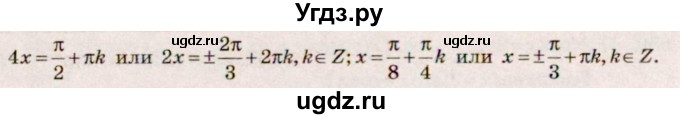ГДЗ (Решебник №3) по алгебре 10 класс Ш.А. Алимов / упражнение-№ / 682(продолжение 2)
