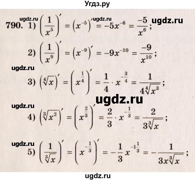 ГДЗ (Решебник №3) по алгебре 10 класс Ш.А. Алимов / упражнение-№ / 790