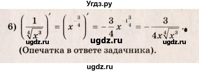 ГДЗ (Решебник №3) по алгебре 10 класс Ш.А. Алимов / упражнение-№ / 790(продолжение 2)