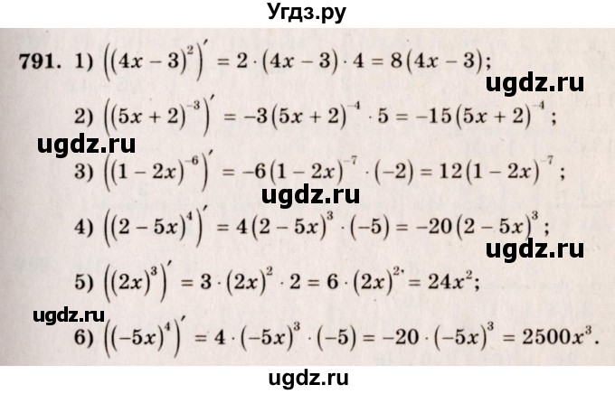 ГДЗ (Решебник №3) по алгебре 10 класс Ш.А. Алимов / упражнение-№ / 791