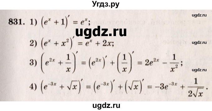 ГДЗ (Решебник №3) по алгебре 10 класс Ш.А. Алимов / упражнение-№ / 831
