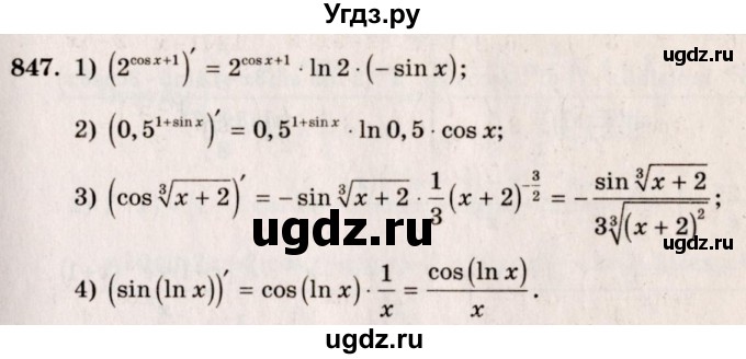 ГДЗ (Решебник №3) по алгебре 10 класс Ш.А. Алимов / упражнение-№ / 847