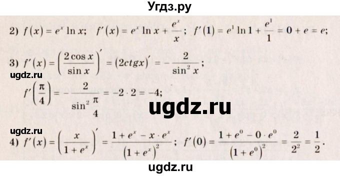 ГДЗ (Решебник №3) по алгебре 10 класс Ш.А. Алимов / упражнение-№ / 876(продолжение 2)