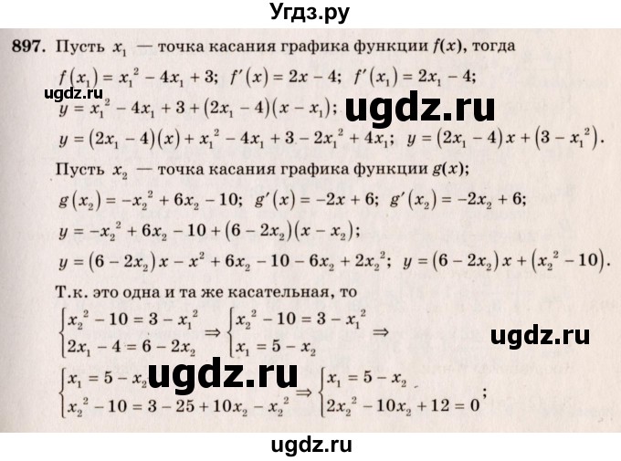 ГДЗ (Решебник №3) по алгебре 10 класс Ш.А. Алимов / упражнение-№ / 897