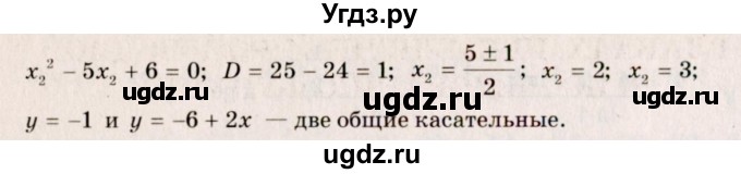 ГДЗ (Решебник №3) по алгебре 10 класс Ш.А. Алимов / упражнение-№ / 897(продолжение 2)