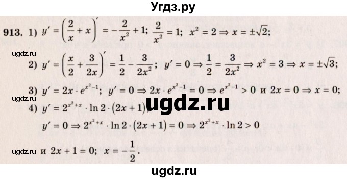 ГДЗ (Решебник №3) по алгебре 10 класс Ш.А. Алимов / упражнение-№ / 913