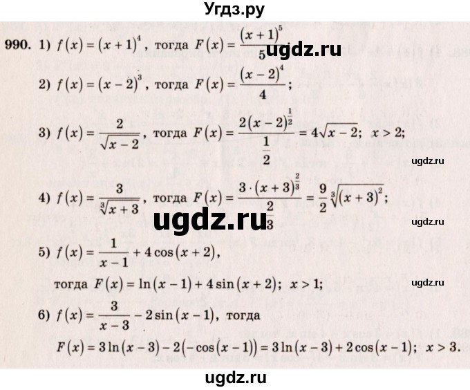 ГДЗ (Решебник №3) по алгебре 10 класс Ш.А. Алимов / упражнение-№ / 990