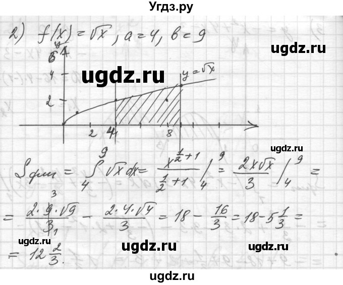 ГДЗ (Решебник №1) по алгебре 10 класс Ш.А. Алимов / упражнение-№ / 1002(продолжение 2)