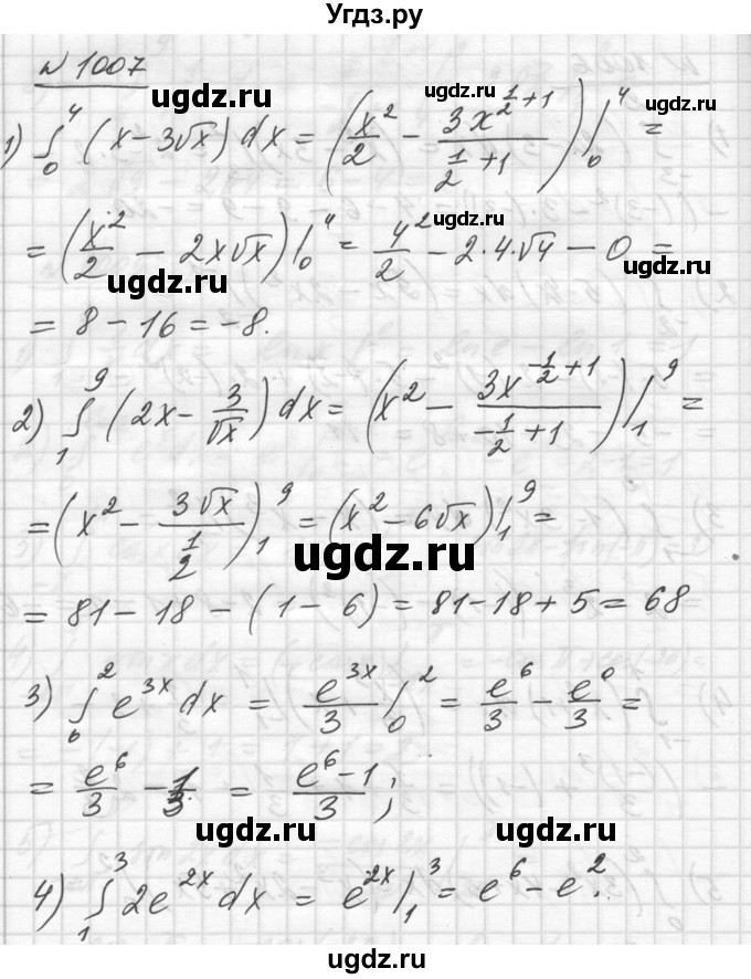 ГДЗ (Решебник №1) по алгебре 10 класс Ш.А. Алимов / упражнение-№ / 1007