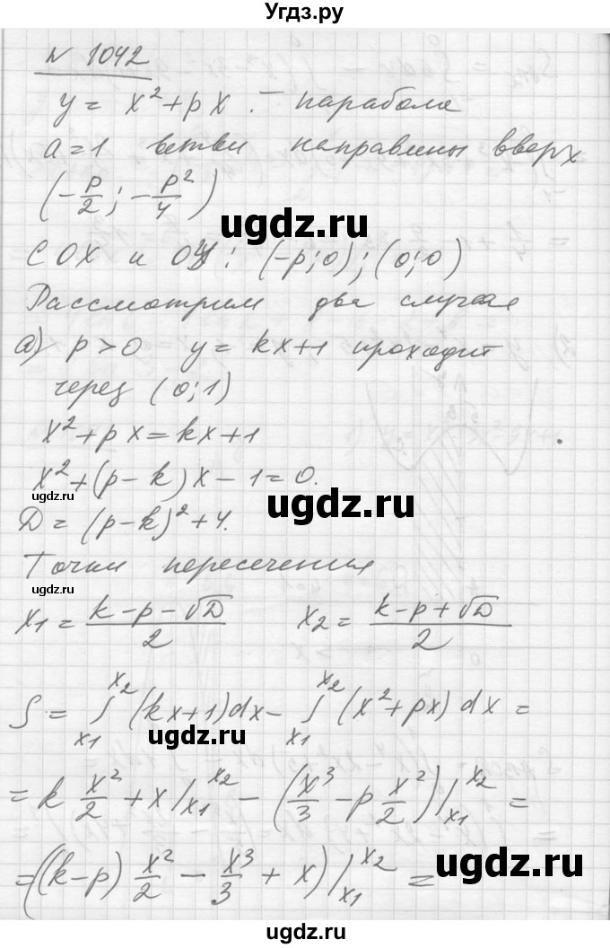 ГДЗ (Решебник №1) по алгебре 10 класс Ш.А. Алимов / упражнение-№ / 1042