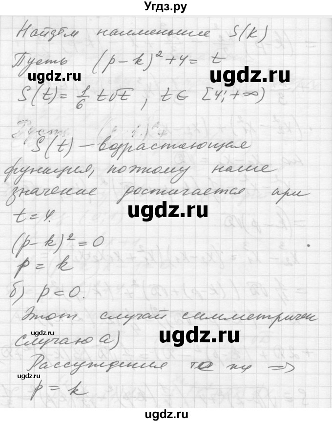 ГДЗ (Решебник №1) по алгебре 10 класс Ш.А. Алимов / упражнение-№ / 1042(продолжение 3)