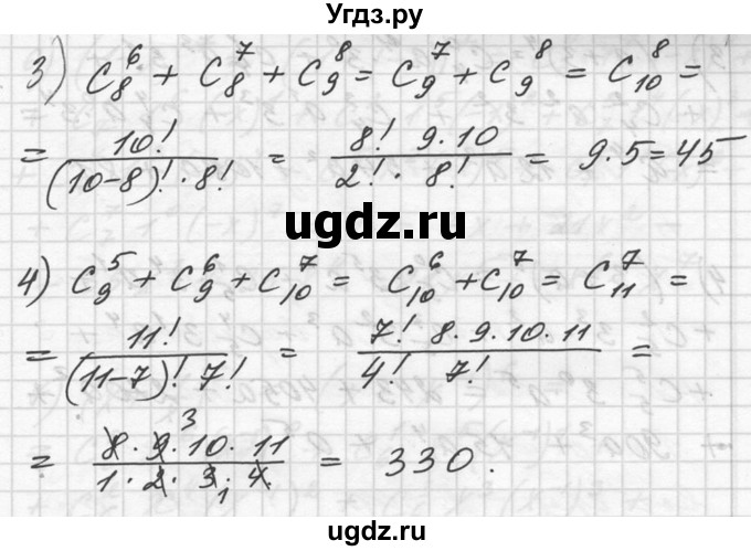 ГДЗ (Решебник №1) по алгебре 10 класс Ш.А. Алимов / упражнение-№ / 1105(продолжение 2)