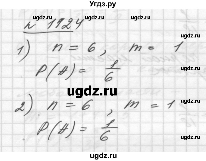 ГДЗ (Решебник №1) по алгебре 10 класс Ш.А. Алимов / упражнение-№ / 1124