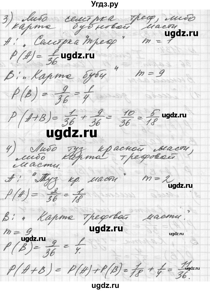 ГДЗ (Решебник №1) по алгебре 10 класс Ш.А. Алимов / упражнение-№ / 1134(продолжение 2)