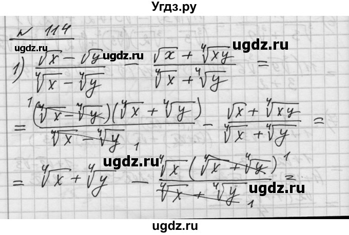 ГДЗ (Решебник №1) по алгебре 10 класс Ш.А. Алимов / упражнение-№ / 114