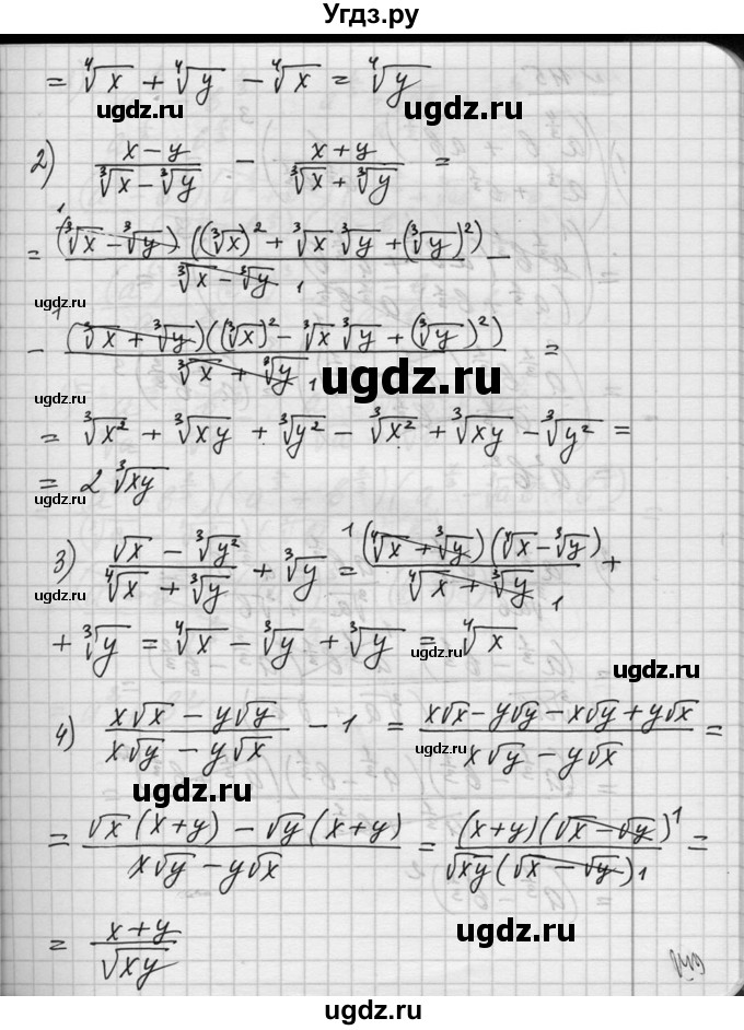 ГДЗ (Решебник №1) по алгебре 10 класс Ш.А. Алимов / упражнение-№ / 114(продолжение 2)