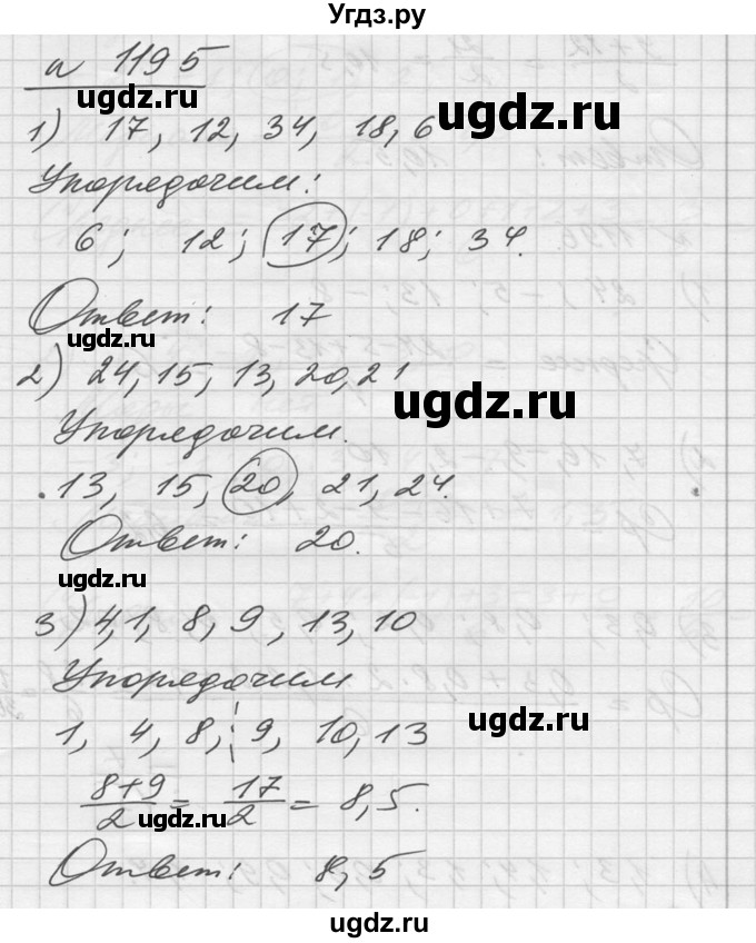 ГДЗ (Решебник №1) по алгебре 10 класс Ш.А. Алимов / упражнение-№ / 1195