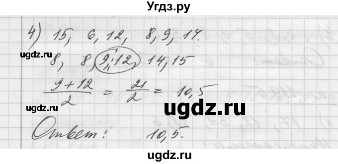 ГДЗ (Решебник №1) по алгебре 10 класс Ш.А. Алимов / упражнение-№ / 1195(продолжение 2)