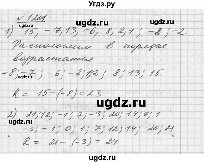 ГДЗ (Решебник №1) по алгебре 10 класс Ш.А. Алимов / упражнение-№ / 1201