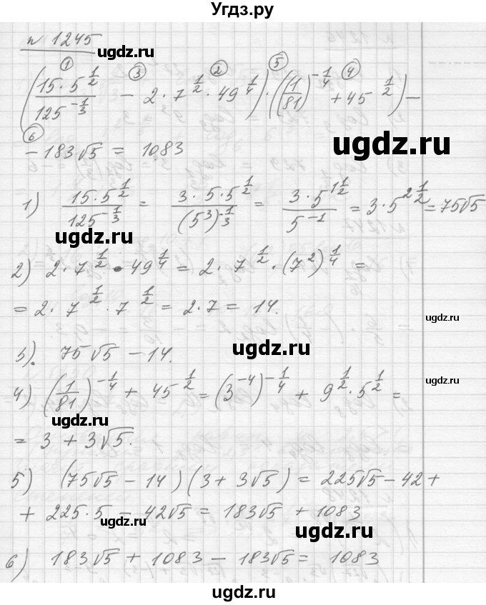ГДЗ (Решебник №1) по алгебре 10 класс Ш.А. Алимов / упражнение-№ / 1245