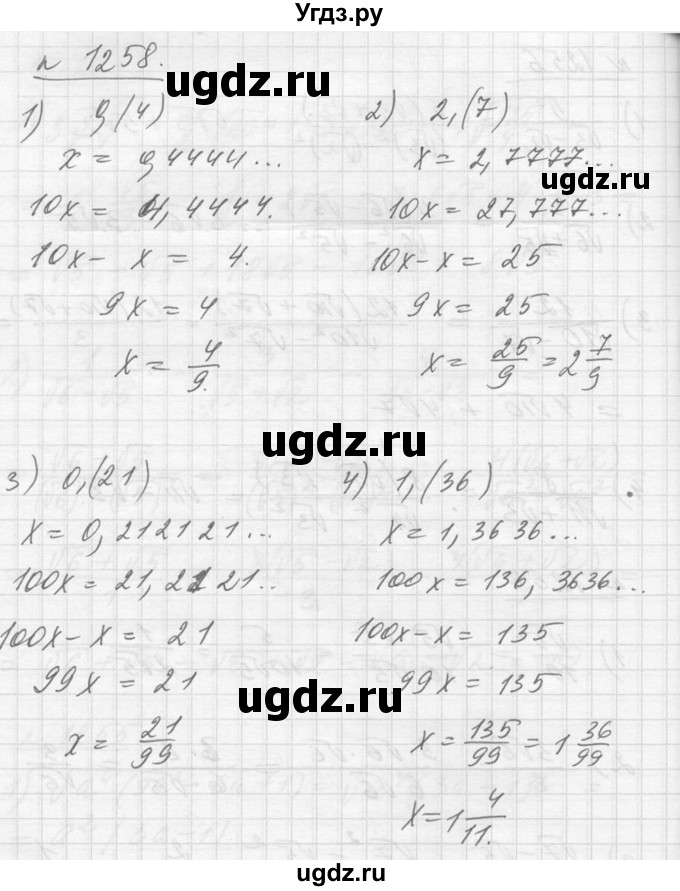 ГДЗ (Решебник №1) по алгебре 10 класс Ш.А. Алимов / упражнение-№ / 1258