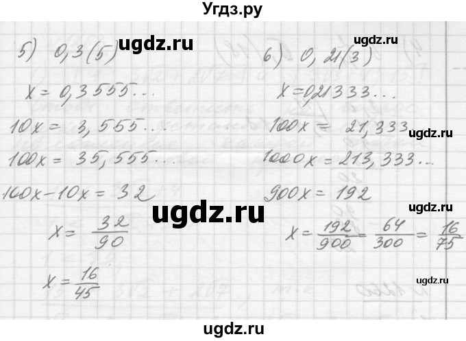 ГДЗ (Решебник №1) по алгебре 10 класс Ш.А. Алимов / упражнение-№ / 1258(продолжение 2)