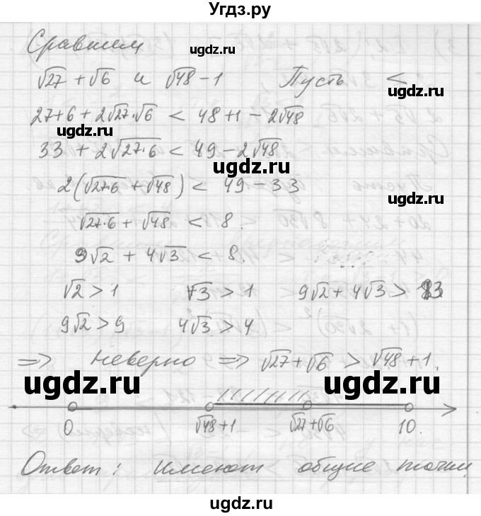 ГДЗ (Решебник №1) по алгебре 10 класс Ш.А. Алимов / упражнение-№ / 1263(продолжение 3)