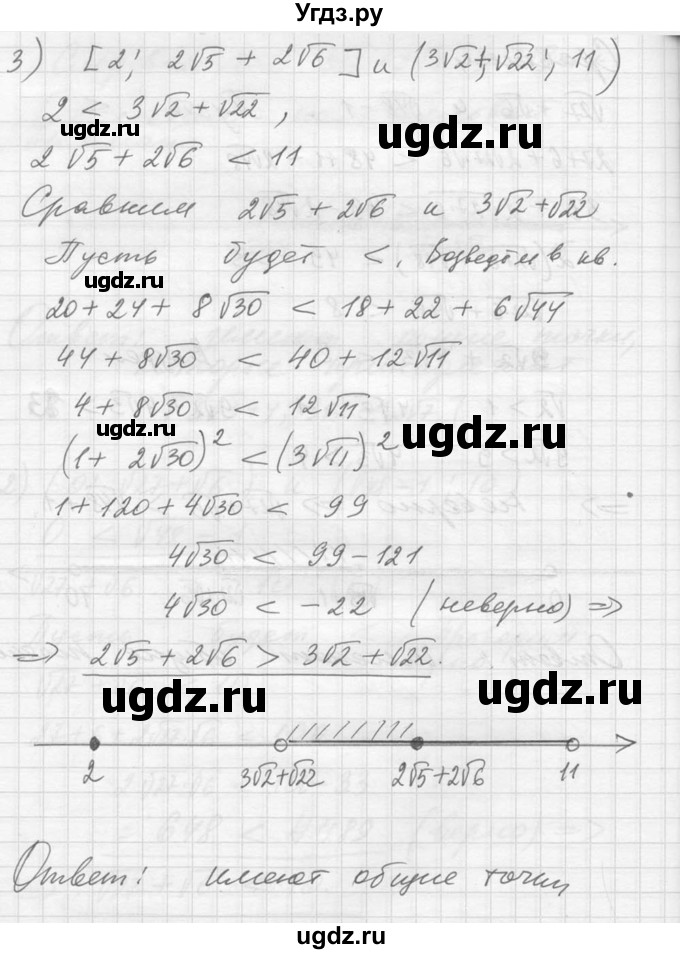 ГДЗ (Решебник №1) по алгебре 10 класс Ш.А. Алимов / упражнение-№ / 1263(продолжение 4)
