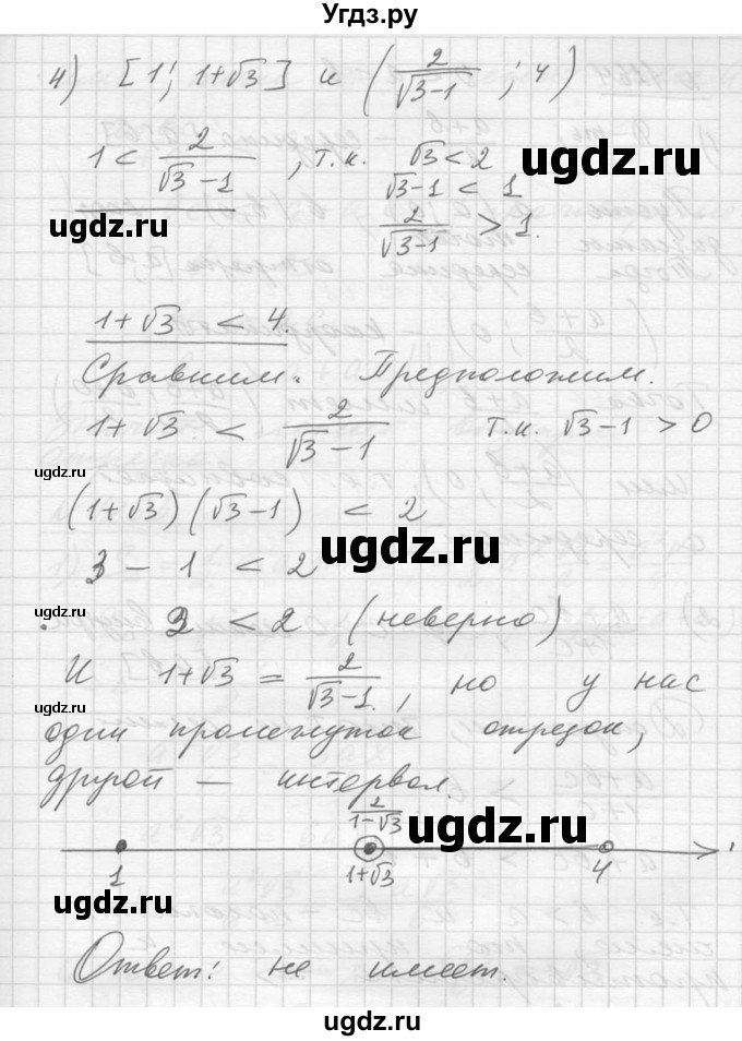 ГДЗ (Решебник №1) по алгебре 10 класс Ш.А. Алимов / упражнение-№ / 1263(продолжение 5)