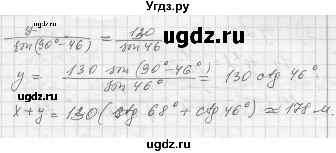 ГДЗ (Решебник №1) по алгебре 10 класс Ш.А. Алимов / упражнение-№ / 1267(продолжение 2)