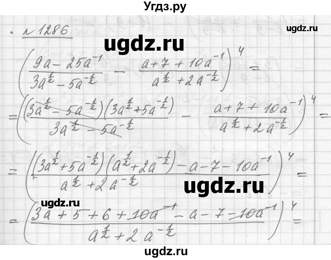 ГДЗ (Решебник №1) по алгебре 10 класс Ш.А. Алимов / упражнение-№ / 1286