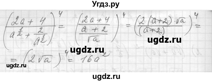 ГДЗ (Решебник №1) по алгебре 10 класс Ш.А. Алимов / упражнение-№ / 1286(продолжение 2)