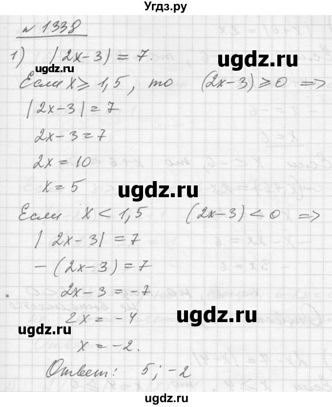 ГДЗ (Решебник №1) по алгебре 10 класс Ш.А. Алимов / упражнение-№ / 1338
