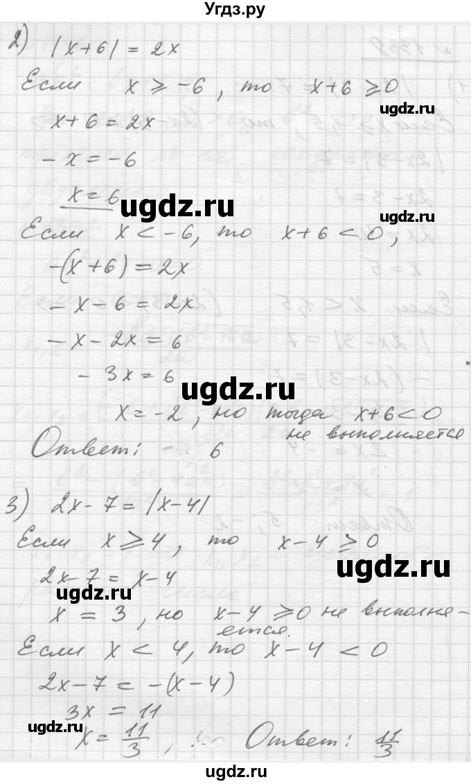 ГДЗ (Решебник №1) по алгебре 10 класс Ш.А. Алимов / упражнение-№ / 1338(продолжение 2)