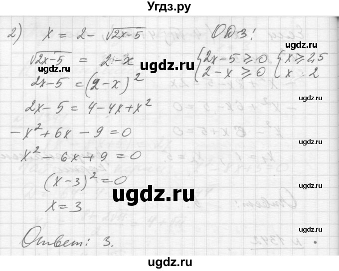 ГДЗ (Решебник №1) по алгебре 10 класс Ш.А. Алимов / упражнение-№ / 1342(продолжение 2)