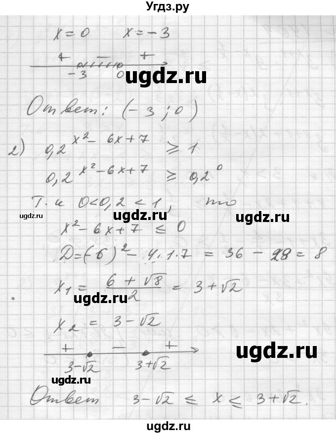 ГДЗ (Решебник №1) по алгебре 10 класс Ш.А. Алимов / упражнение-№ / 1403(продолжение 2)