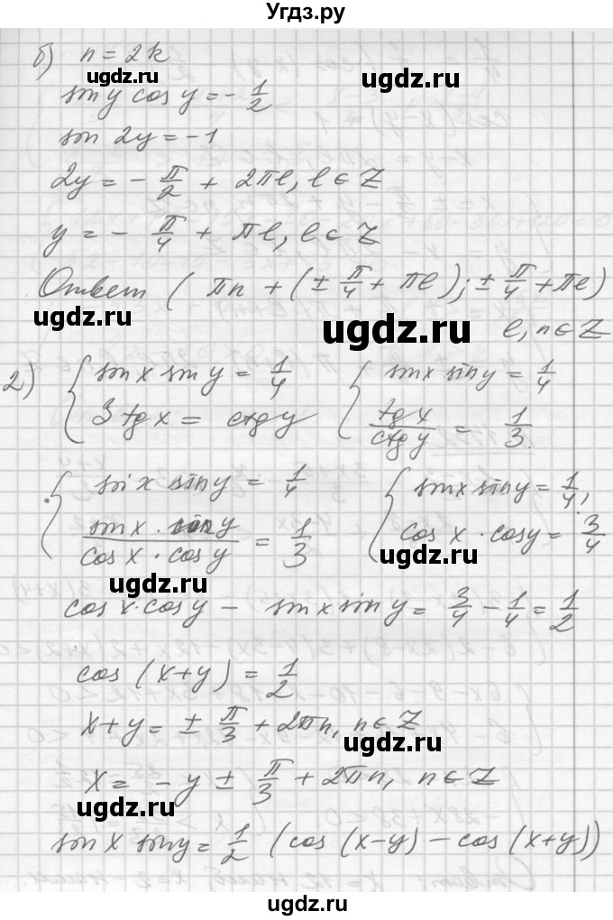 ГДЗ (Решебник №1) по алгебре 10 класс Ш.А. Алимов / упражнение-№ / 1431(продолжение 2)