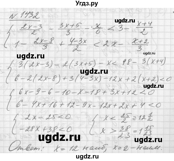 ГДЗ (Решебник №1) по алгебре 10 класс Ш.А. Алимов / упражнение-№ / 1432