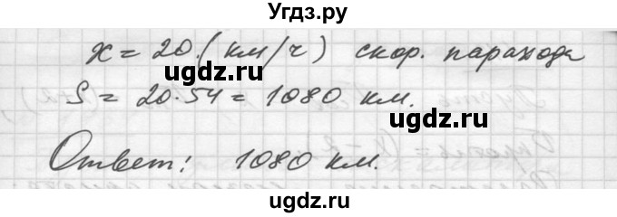 ГДЗ (Решебник №1) по алгебре 10 класс Ш.А. Алимов / упражнение-№ / 1436(продолжение 2)