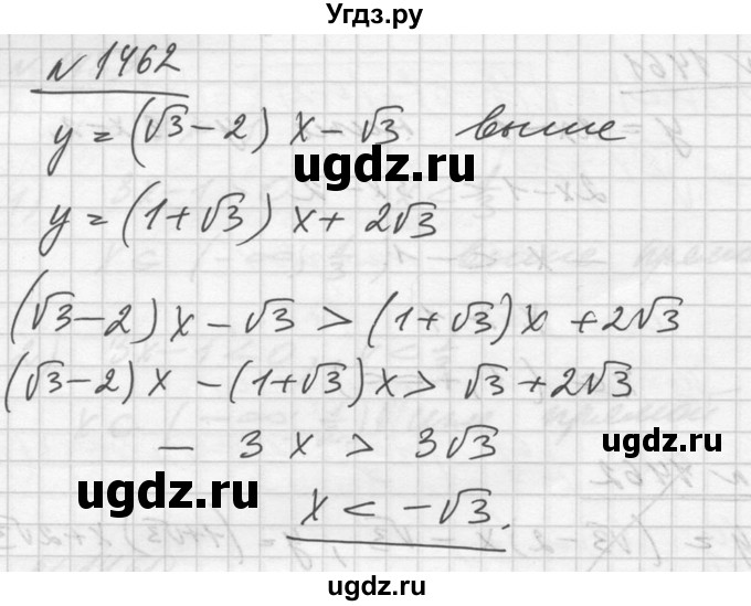 ГДЗ (Решебник №1) по алгебре 10 класс Ш.А. Алимов / упражнение-№ / 1462